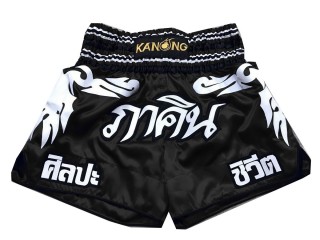 Personliga Thaiboxnings Shorts : KNSCUST-1051 Svart 