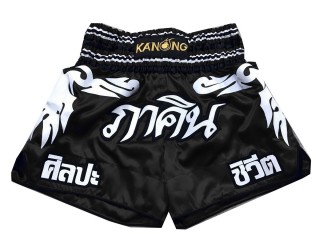 Personliga Thaiboxnings Shorts : KNSCUST-1051